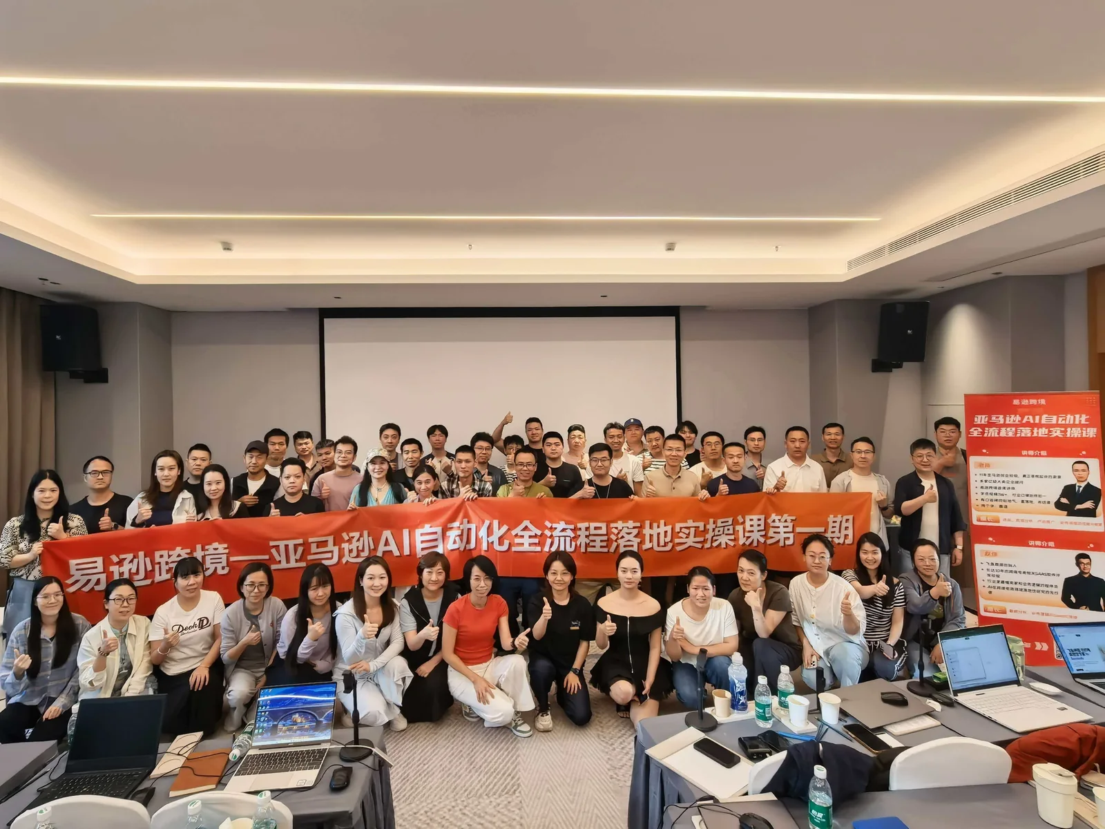 亚马逊AI自动化训练营线下合影