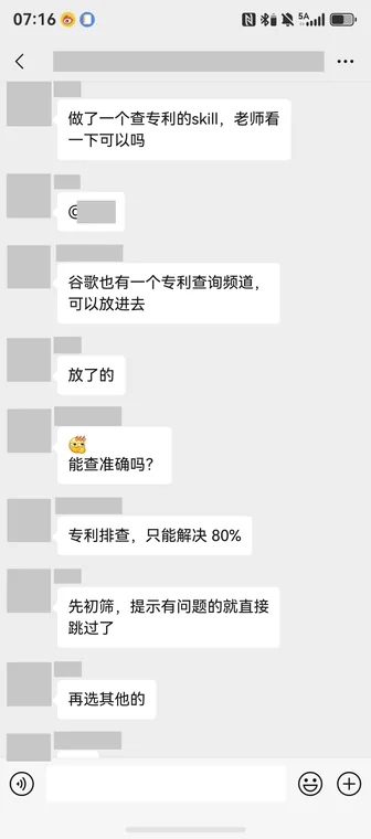 学员关于课程与实操体验的原始聊天反馈截图二，点击放大